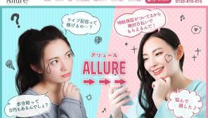 福岡チャットレディならALLURE（アリュール）へ