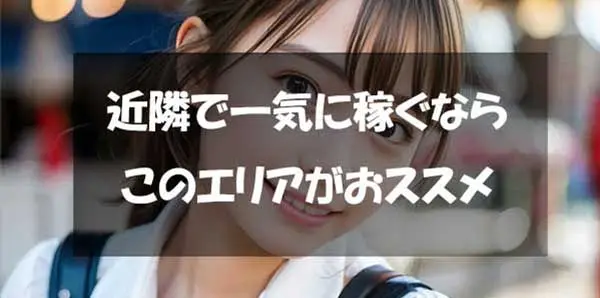 仙台チャットレディ事務所人気ランキング一覧